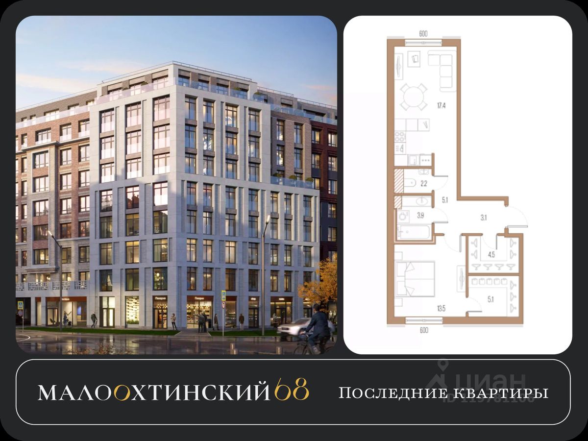 1-комн.кв., 54,8 м², 2/9 этаж