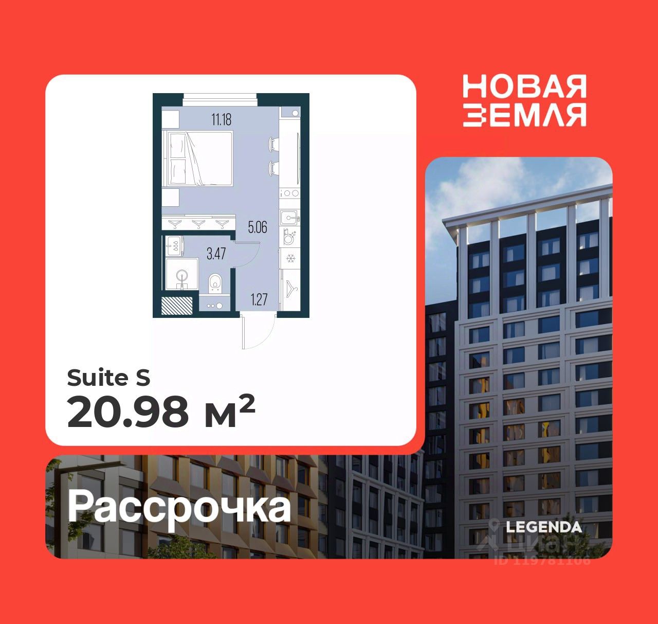 Студия, 21 м², 3/22 этаж