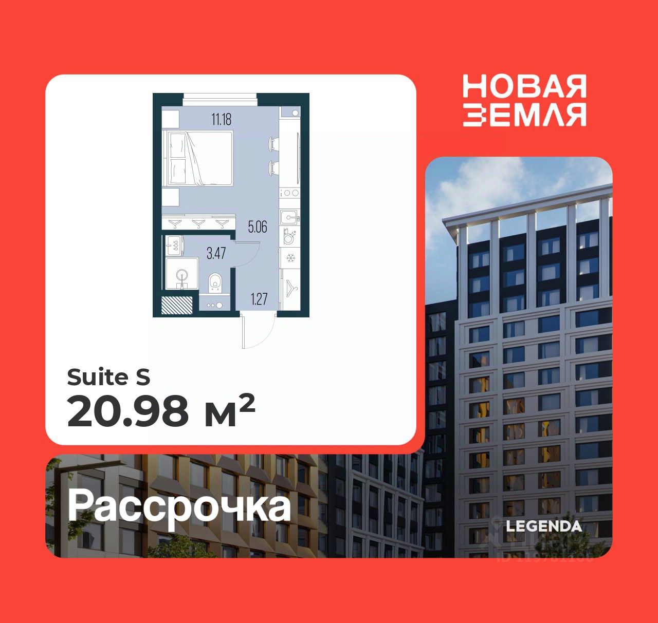 Студия, 21 м², 4/22 этаж