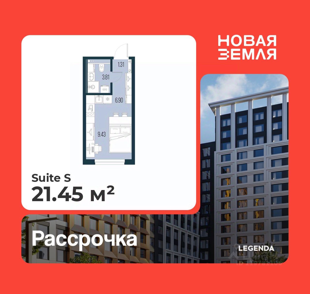Студия, 21,4 м², 14/22 этаж