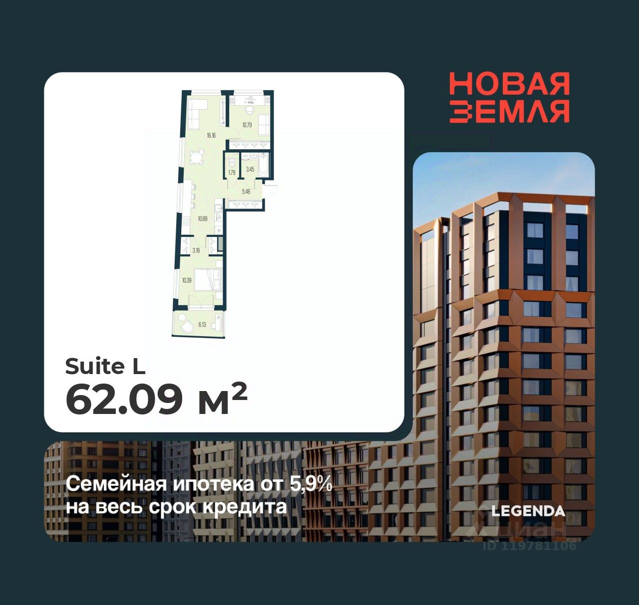 2-комн.кв., 62,1 м², 3/22 этаж