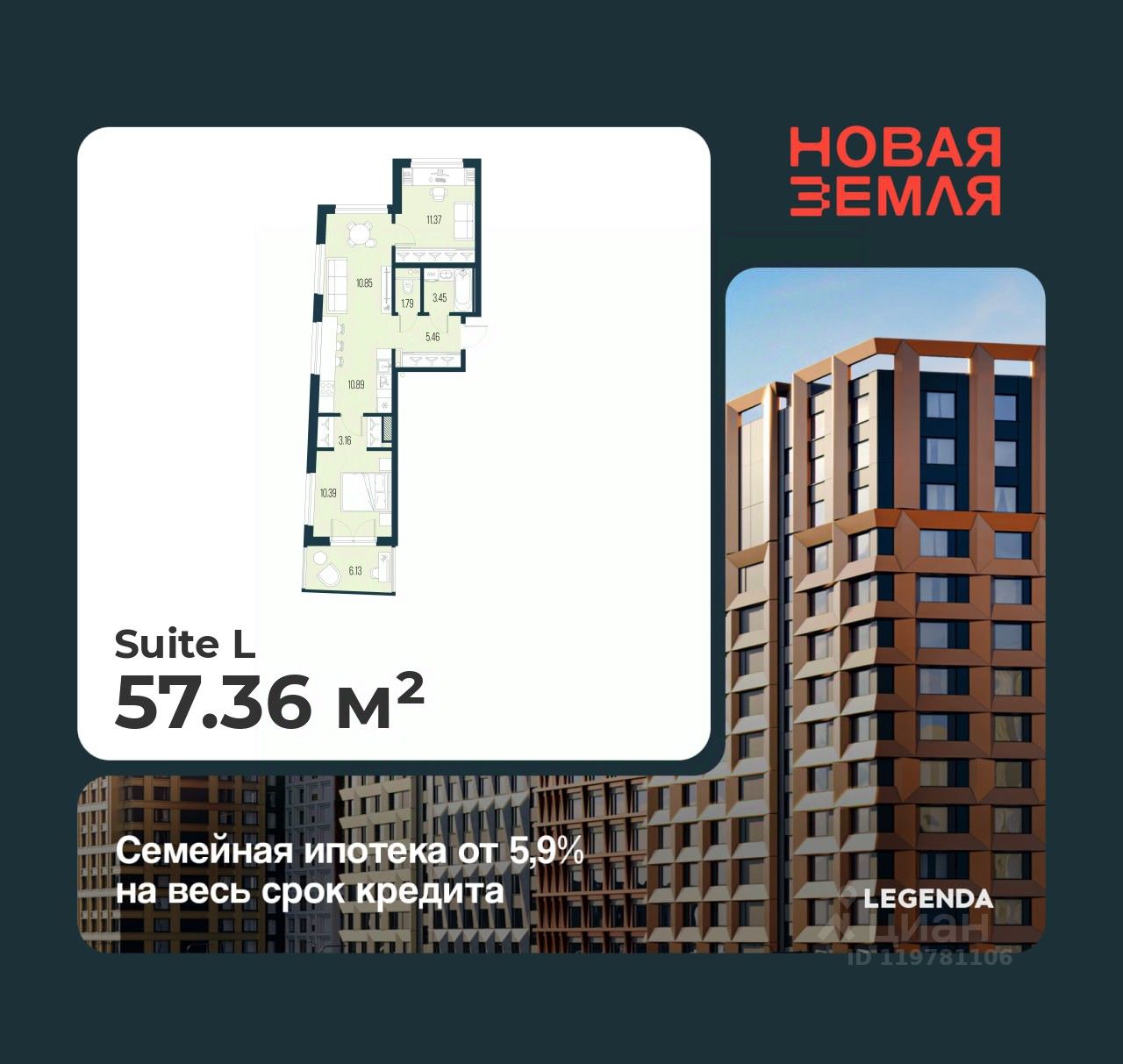 2-комн.кв., 57,4 м², 6/22 этаж