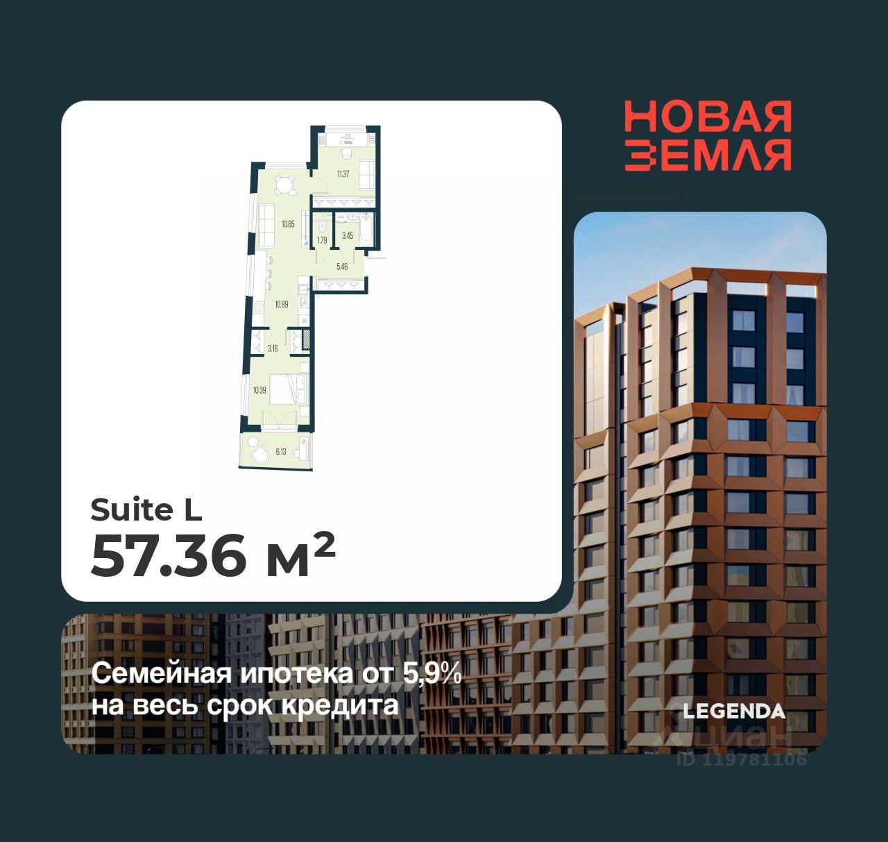 2-комн.кв., 57,4 м², 11/22 этаж