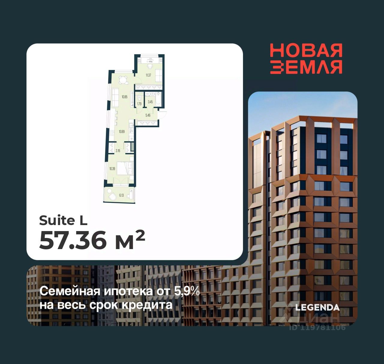 2-комн.кв., 57,4 м², 9/22 этаж