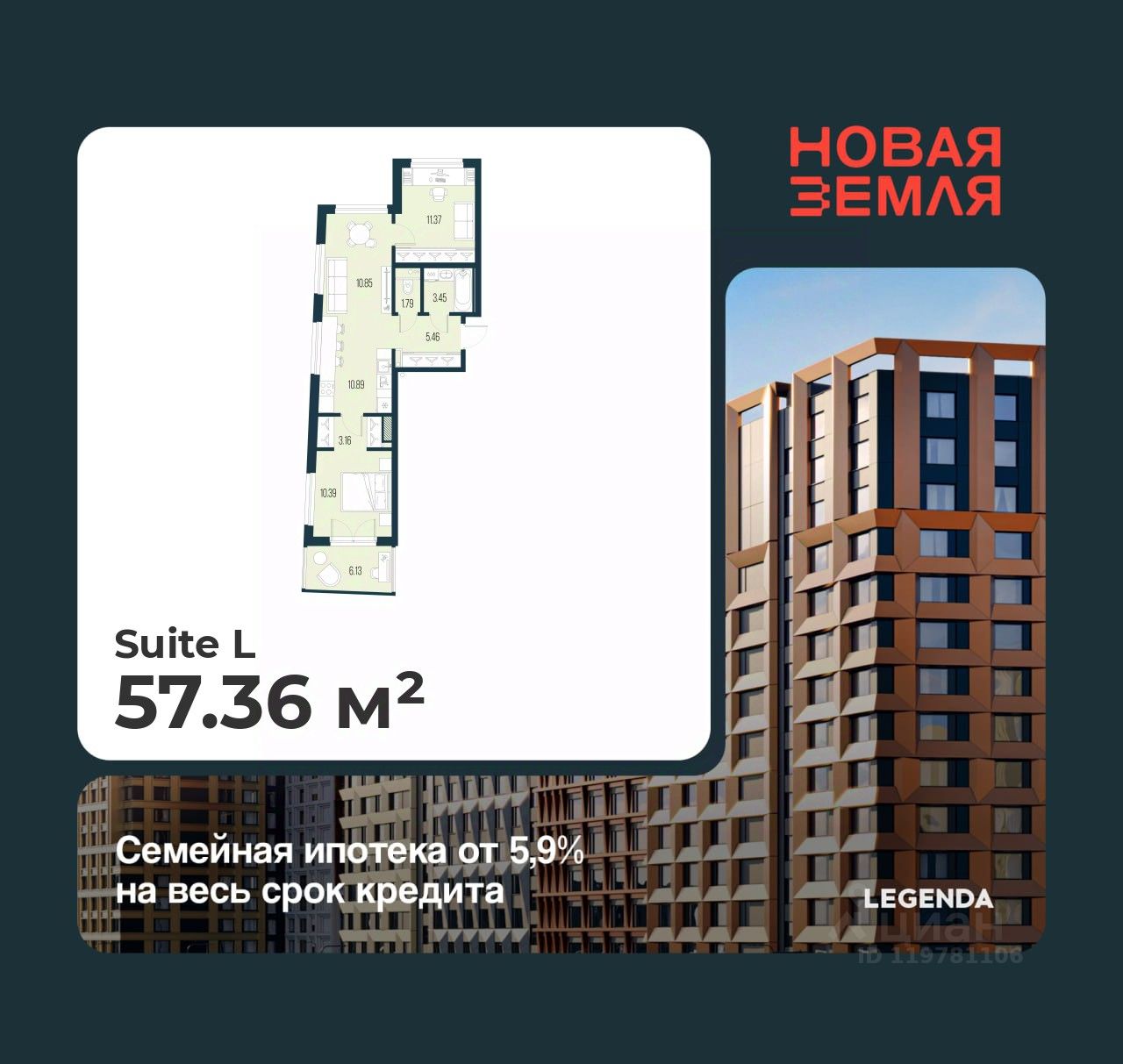 2-комн.кв., 57,4 м², 12/22 этаж