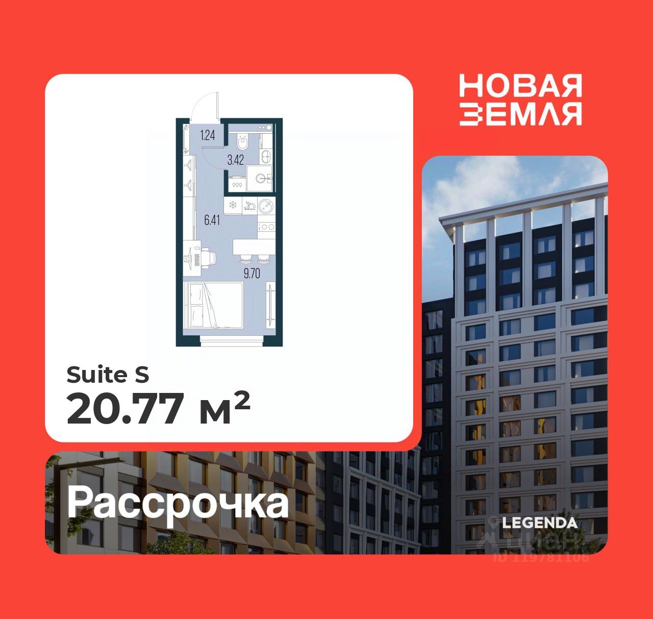 Студия, 20,8 м², 2/22 этаж