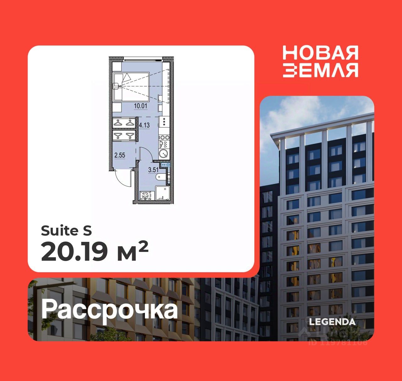 Студия, 20,2 м², 14/17 этаж