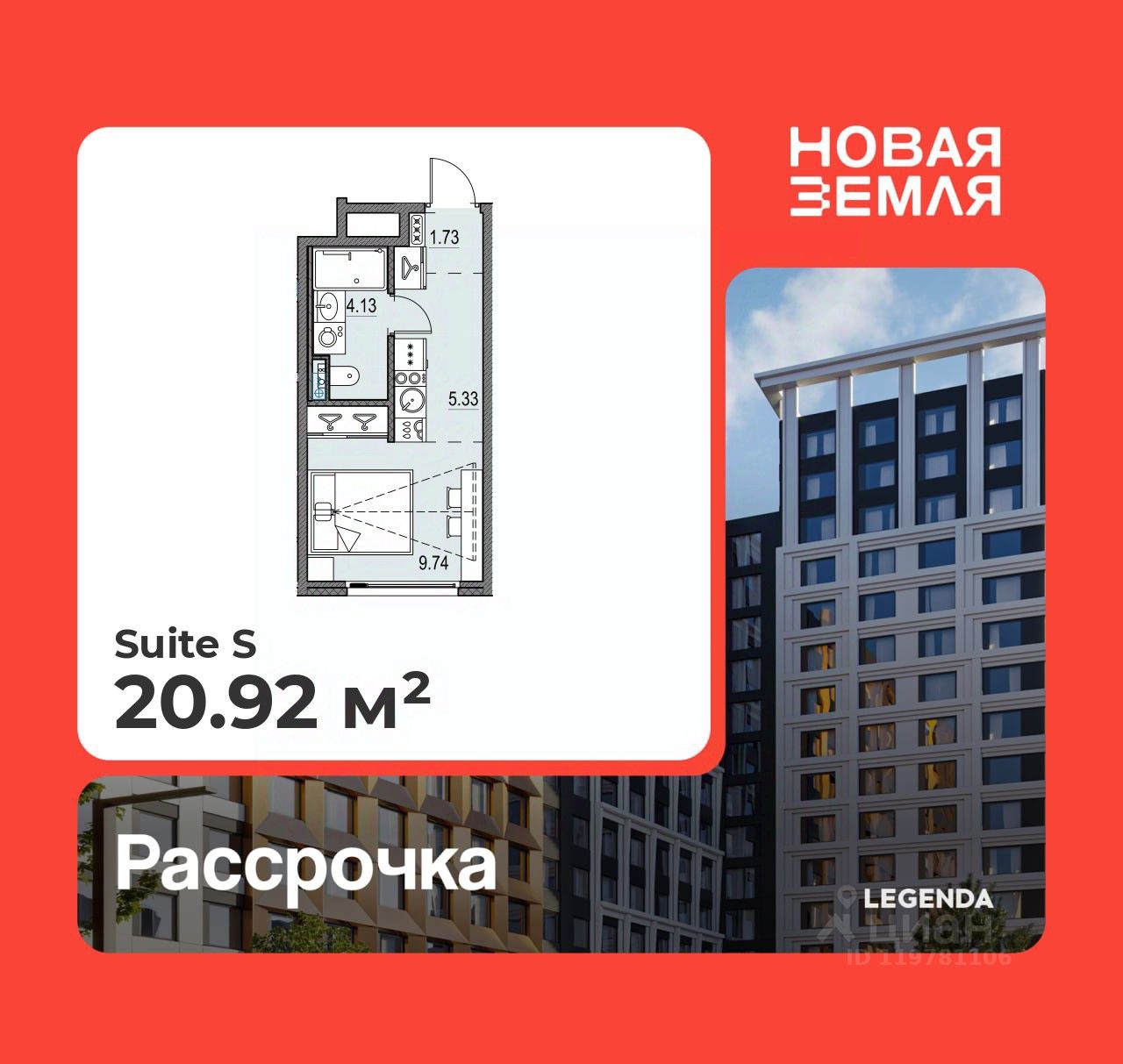 Студия, 20,9 м², 3/17 этаж