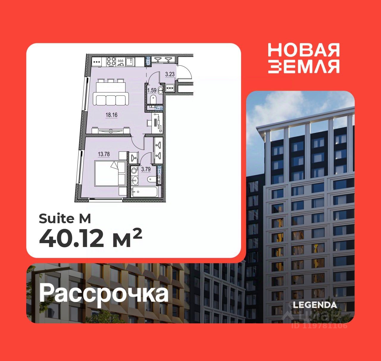 1-комн.кв., 40,1 м², 6/17 этаж