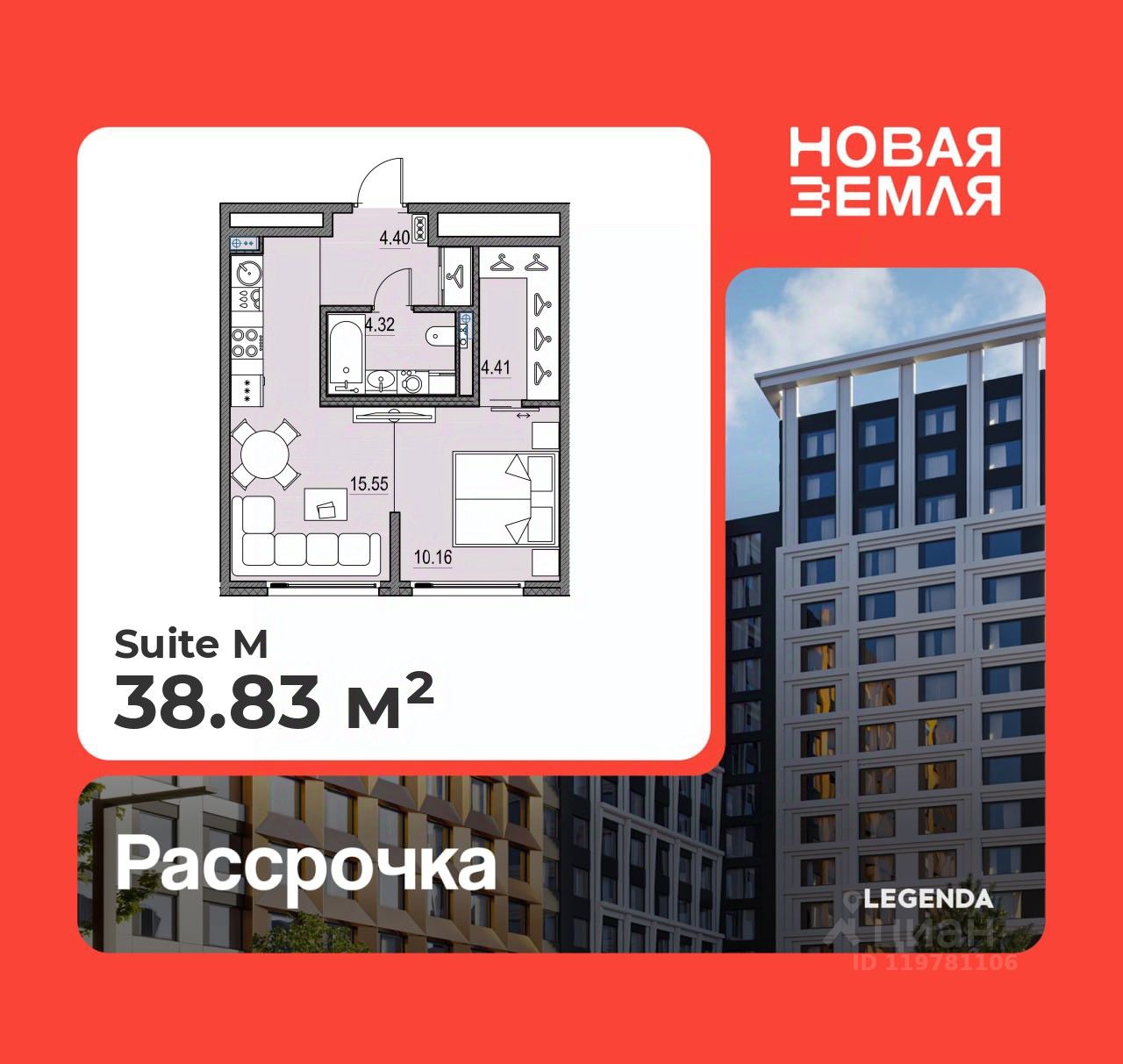 1-комн.кв., 38,8 м², 3/17 этаж