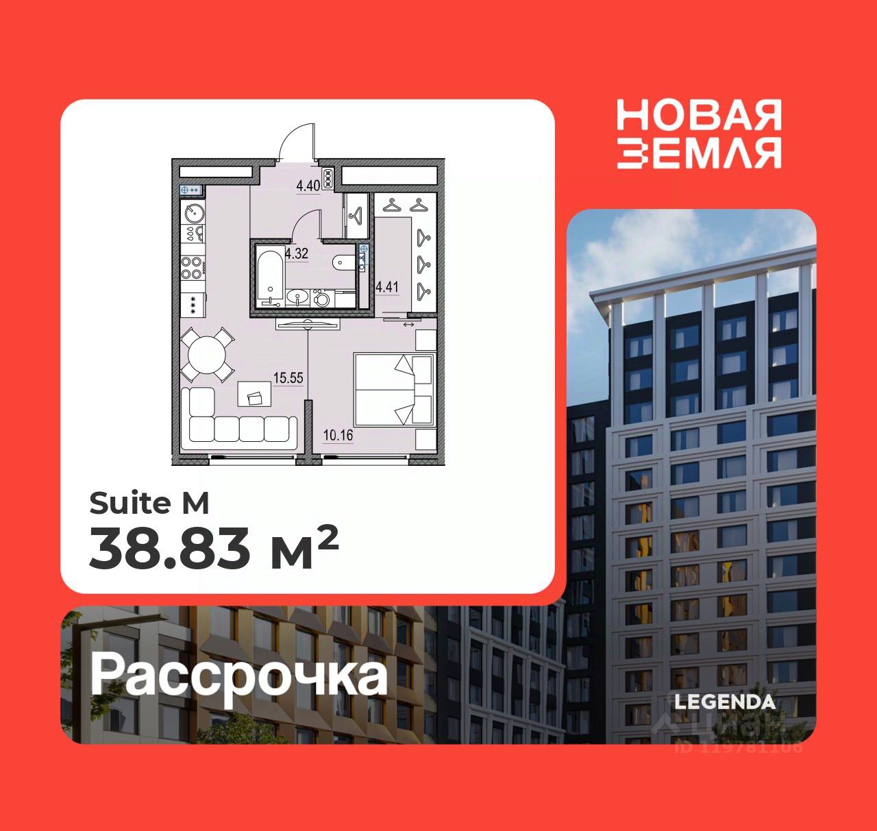 1-комн.кв., 38,8 м², 9/17 этаж