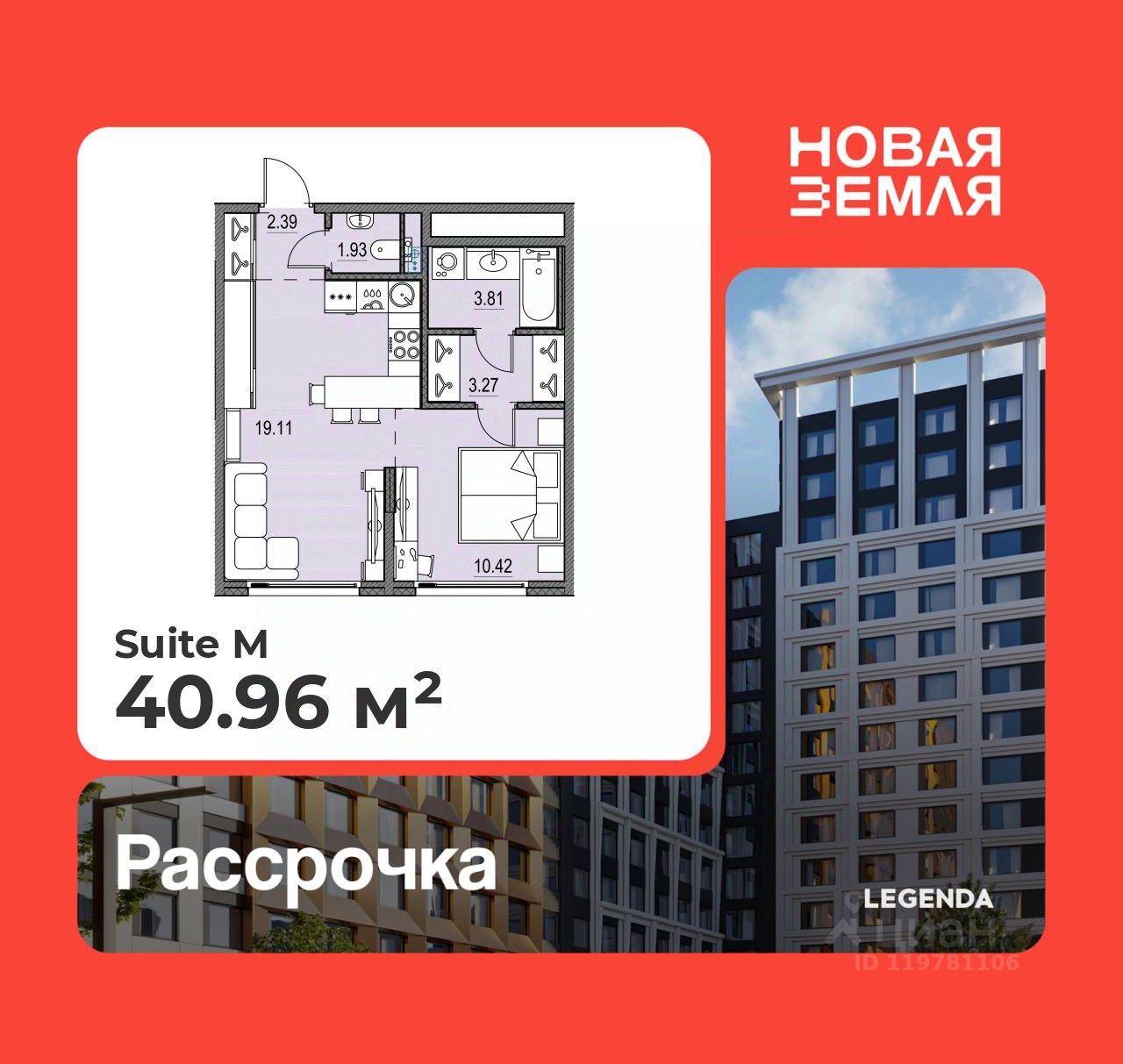 1-комн.кв., 41 м², 3/17 этаж