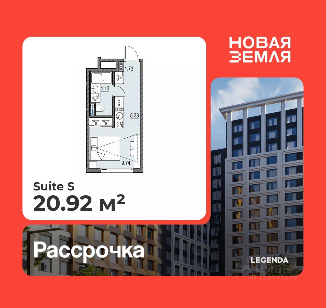 Студия, 20,9 м², 17/17 этаж