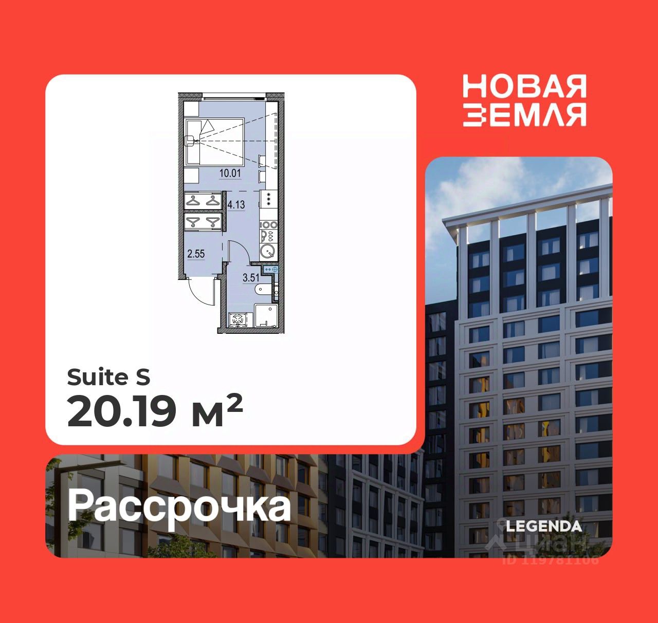Студия, 20,2 м², 11/17 этаж