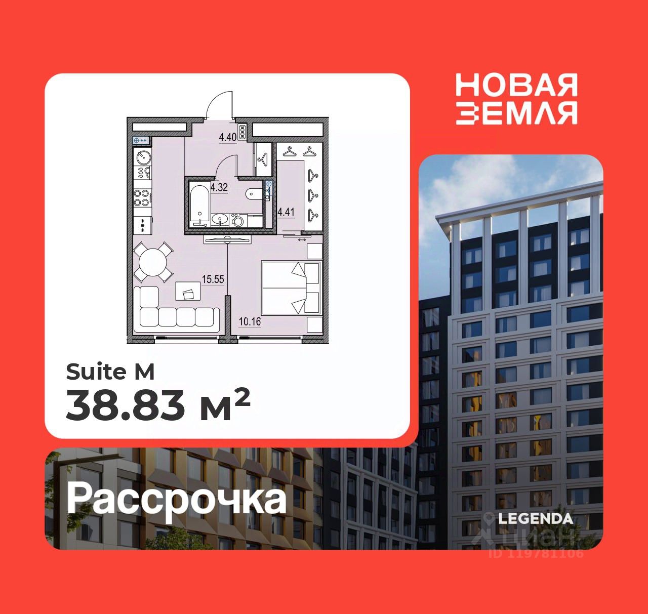 1-комн.кв., 38,8 м², 8/17 этаж