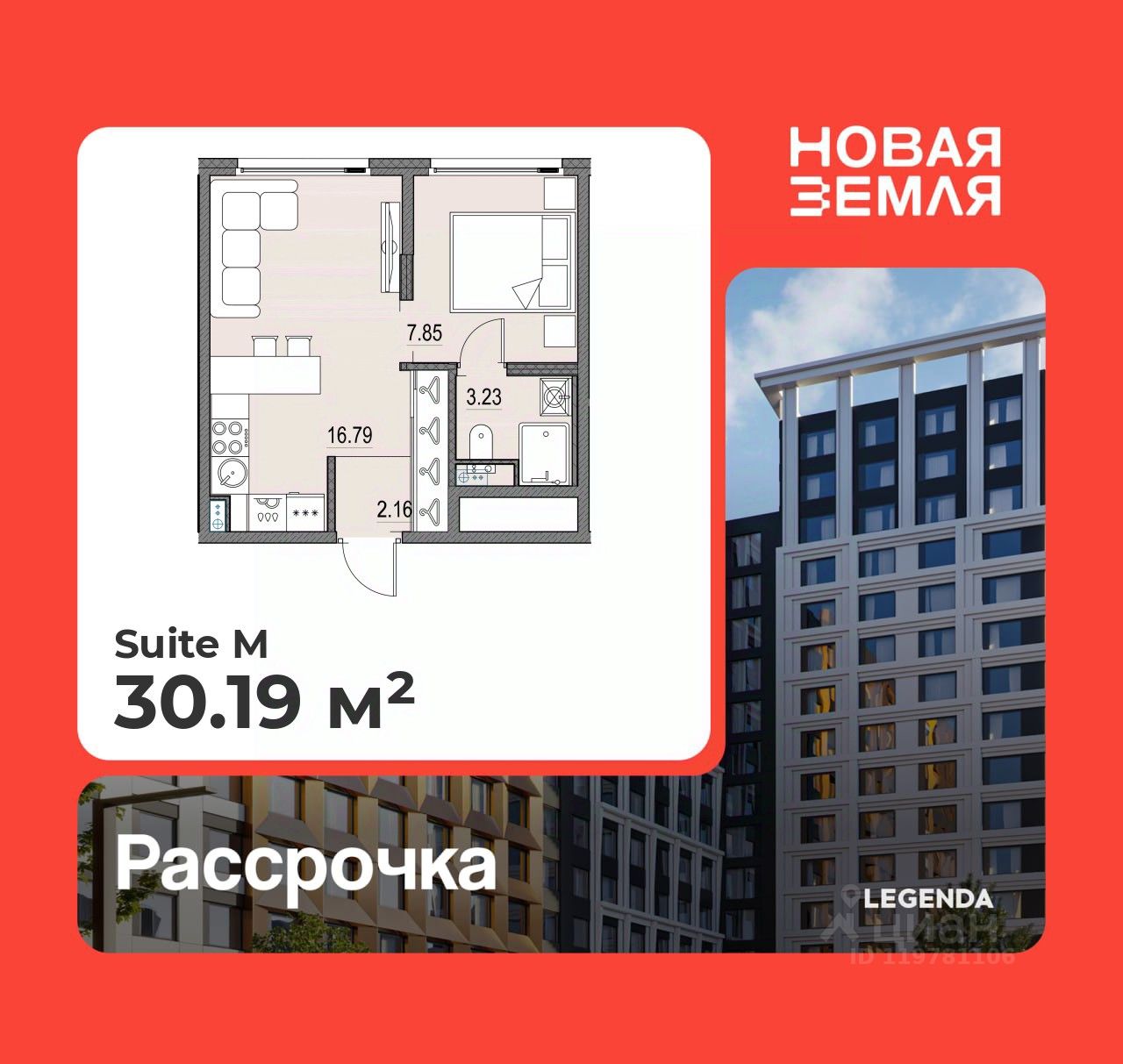 1-комн.кв., 30,2 м², 6/17 этаж