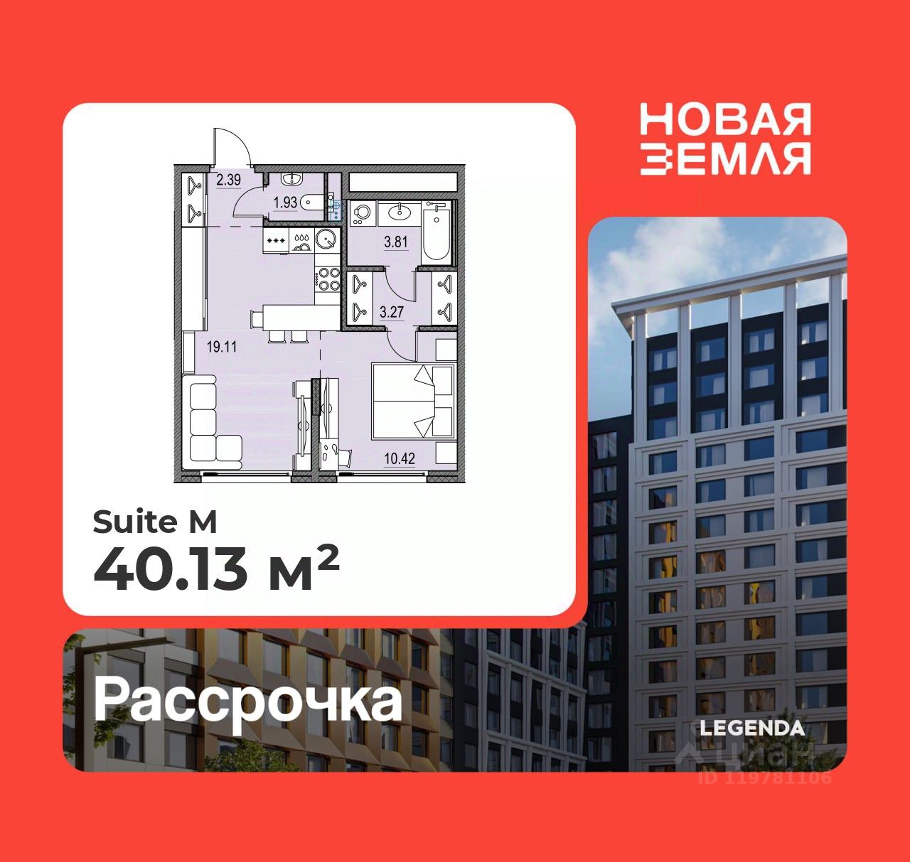 1-комн.кв., 40,1 м², 8/17 этаж