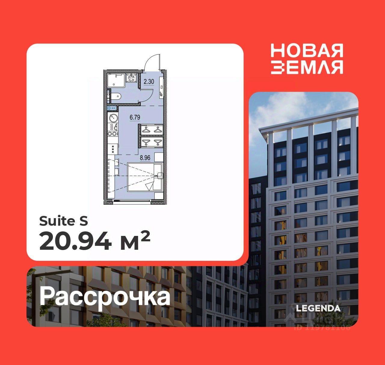 Студия, 20,9 м², 4/17 этаж