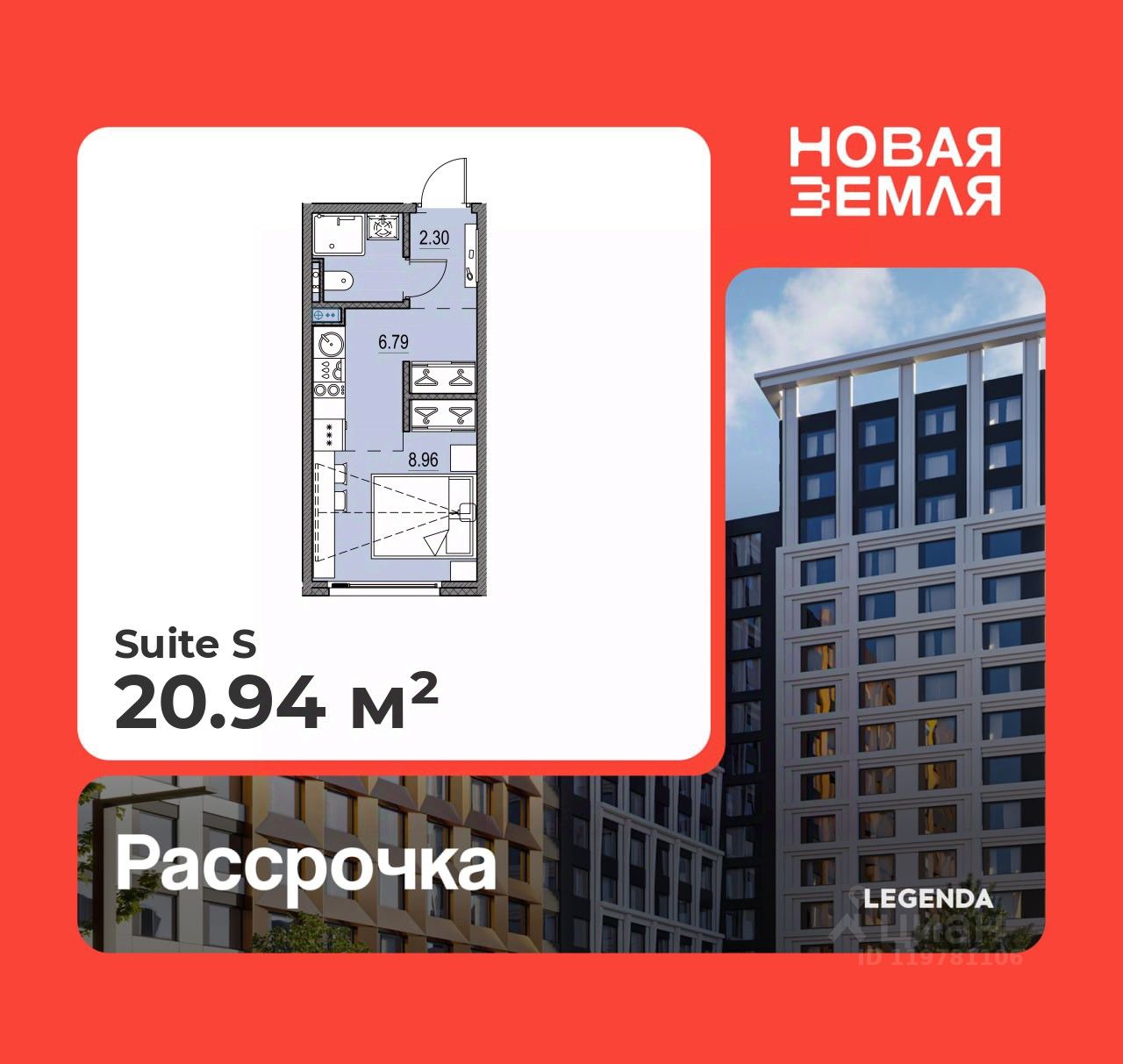 Студия, 20,9 м², 3/17 этаж