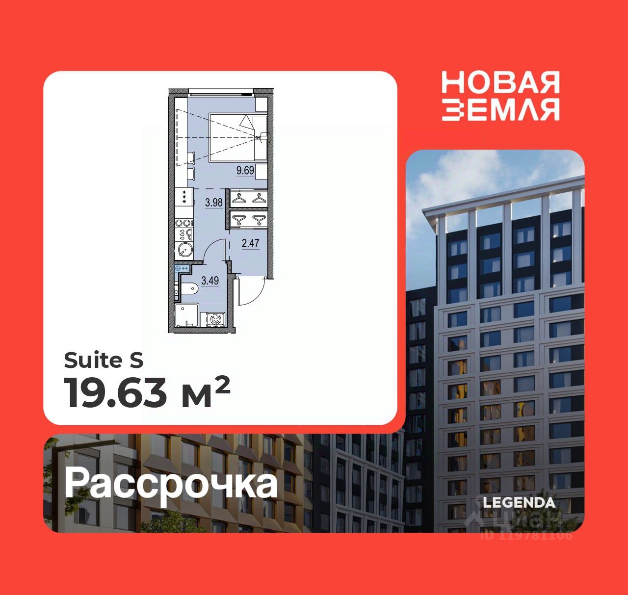 Студия, 19,6 м², 14/17 этаж