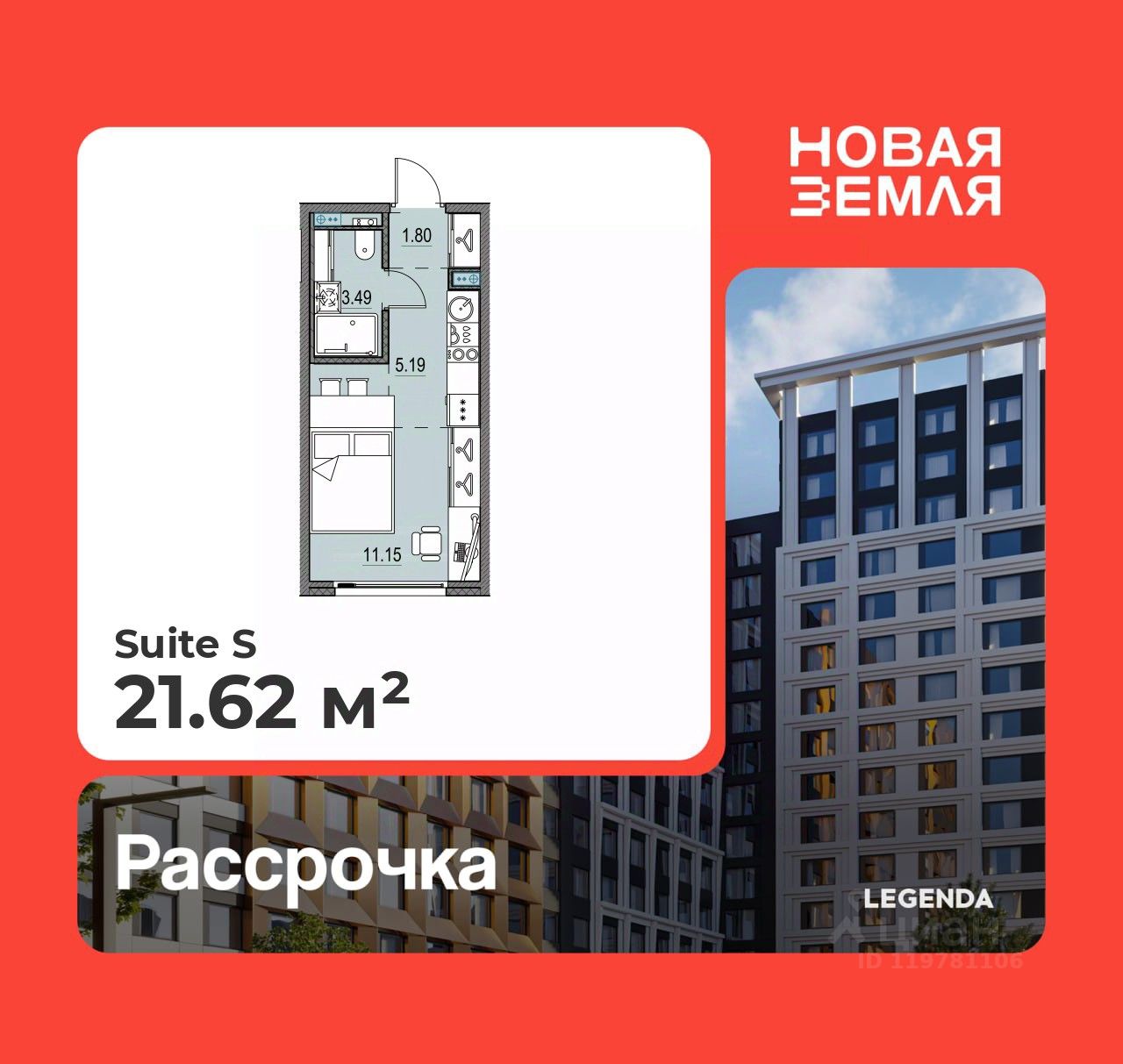 Студия, 21,6 м², 14/17 этаж