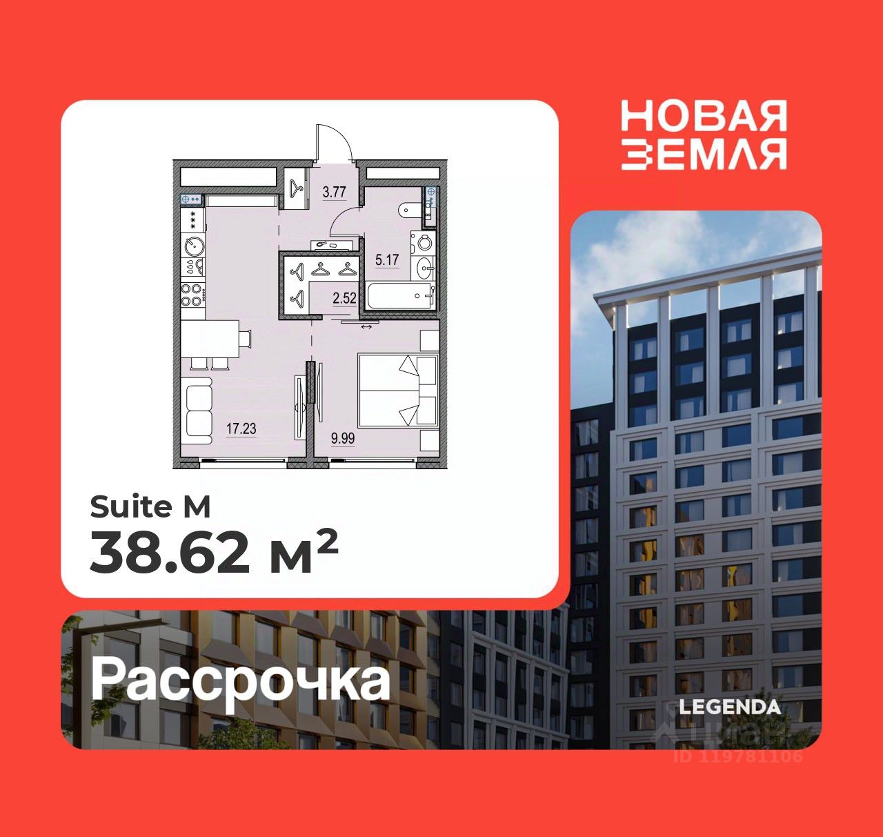 1-комн.кв., 38,6 м², 5/17 этаж