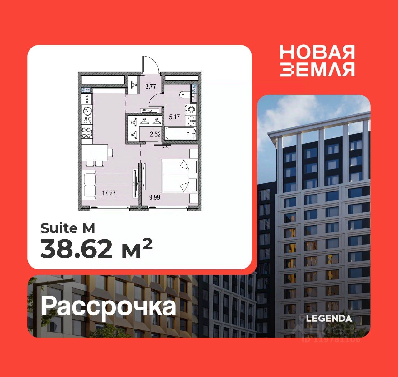 1-комн.кв., 38,6 м², 3/17 этаж