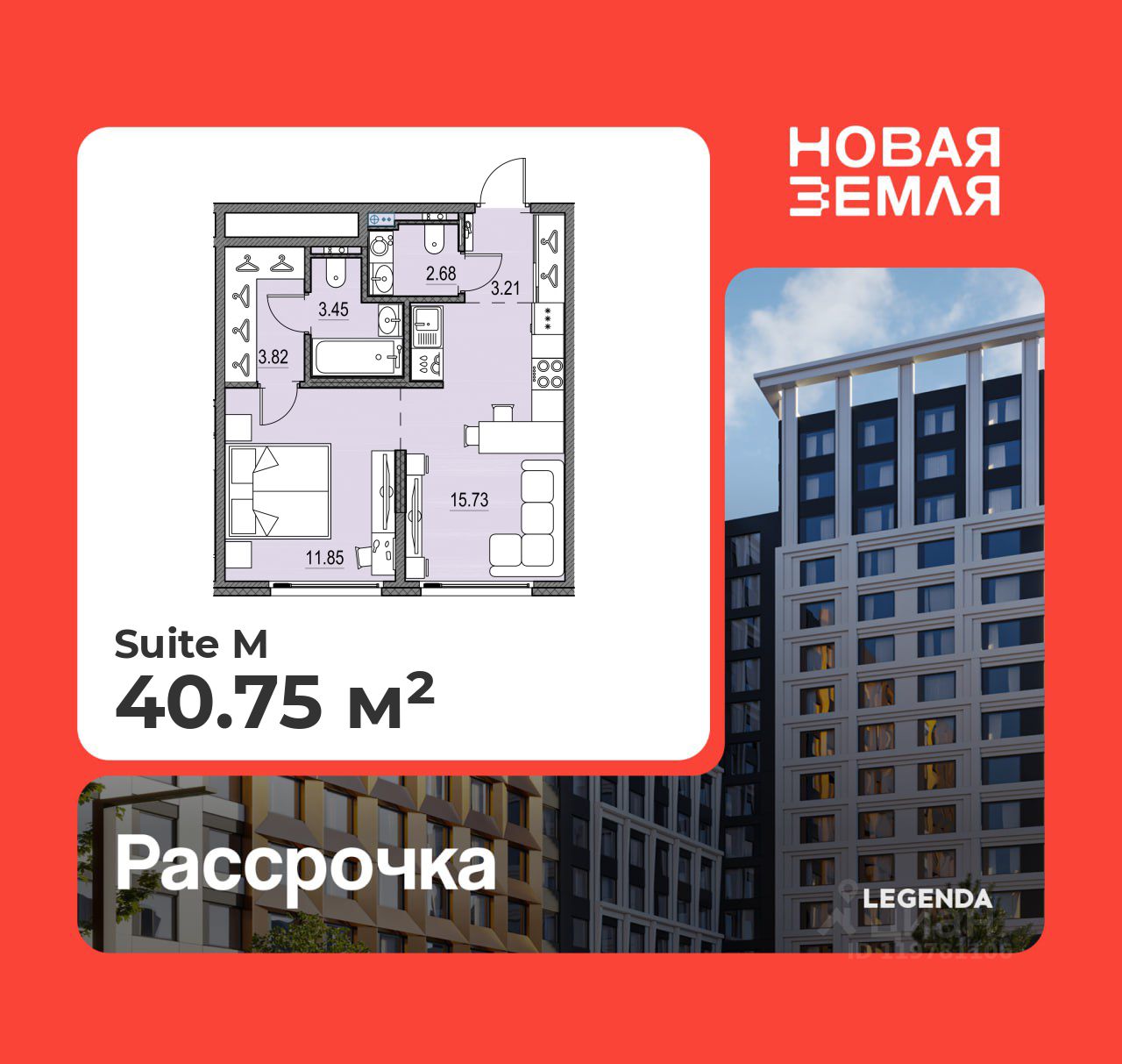 1-комн.кв., 40,8 м², 3/17 этаж