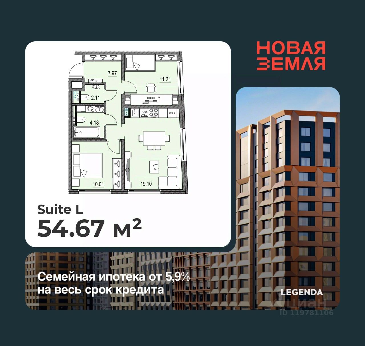 2-комн.кв., 54,7 м², 4/17 этаж