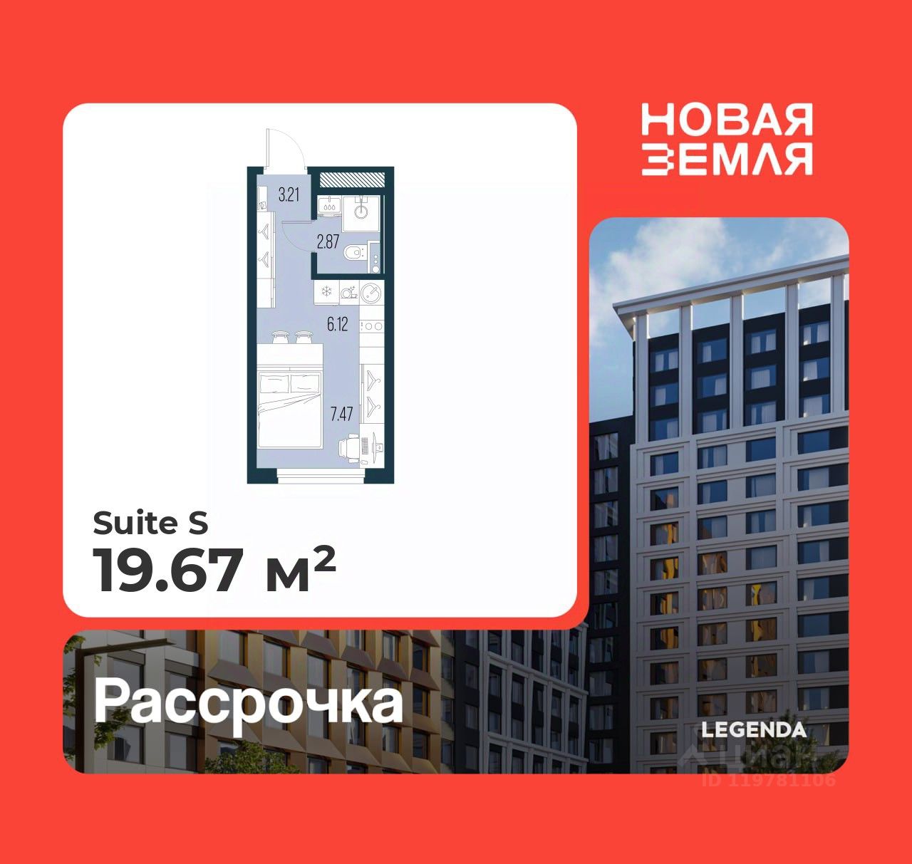 Студия, 19,7 м², 10/17 этаж
