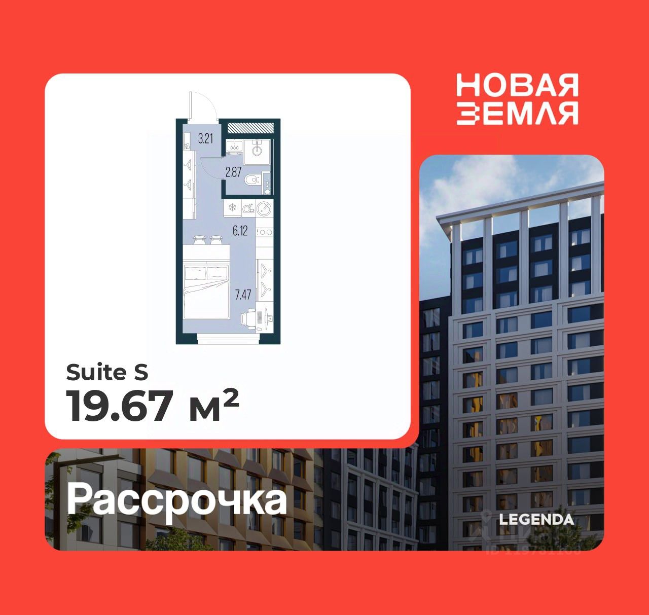 Студия, 19,7 м², 6/17 этаж