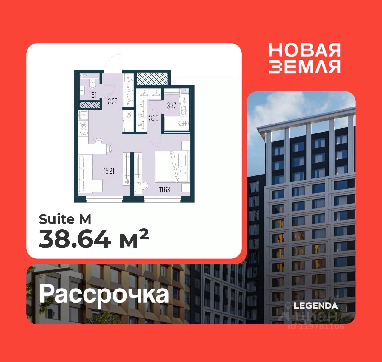 1-комн.кв., 38,6 м², 4/17 этаж