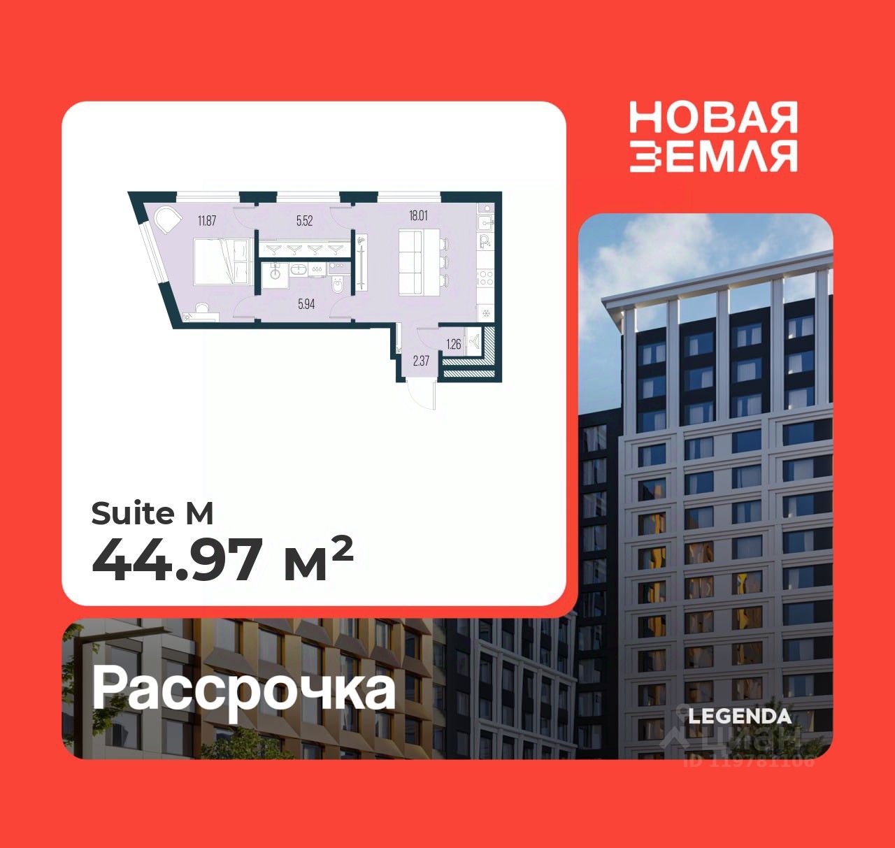 1-комн.кв., 45 м², 3/17 этаж