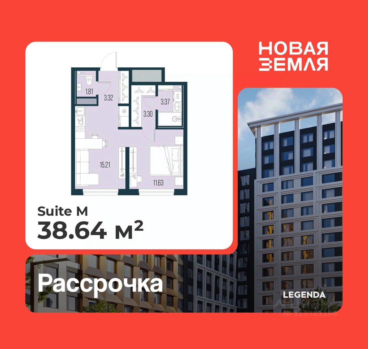 1-комн.кв., 38,6 м², 11/17 этаж