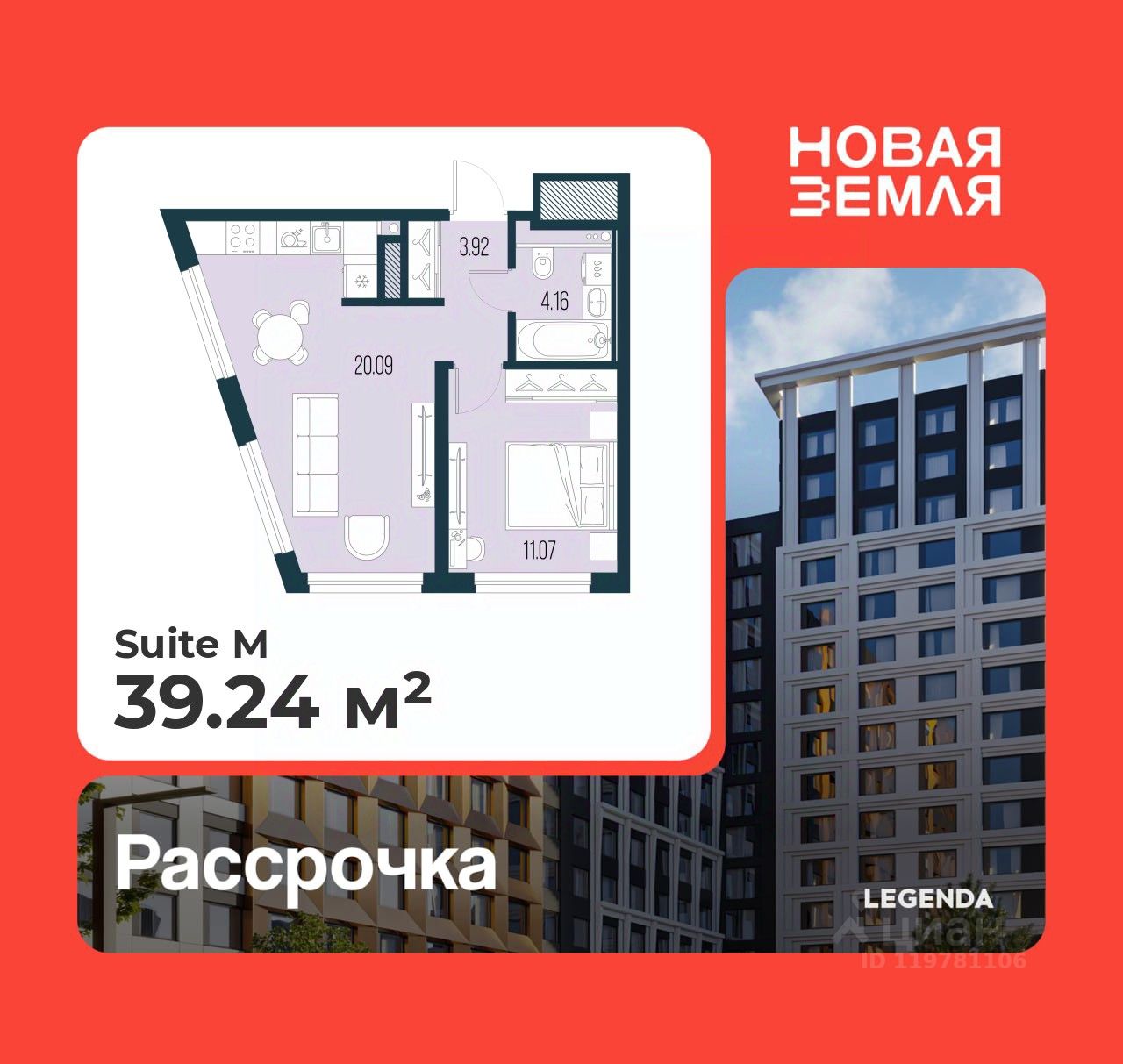 1-комн.кв., 39,2 м², 8/17 этаж