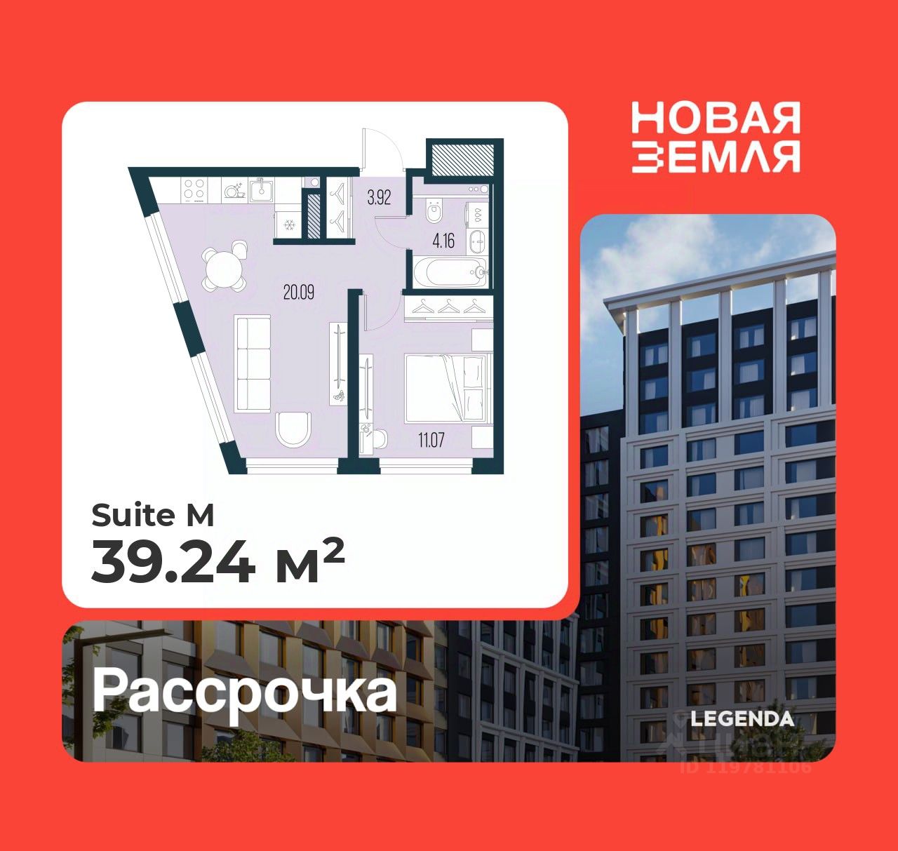 1-комн.кв., 39,2 м², 6/17 этаж