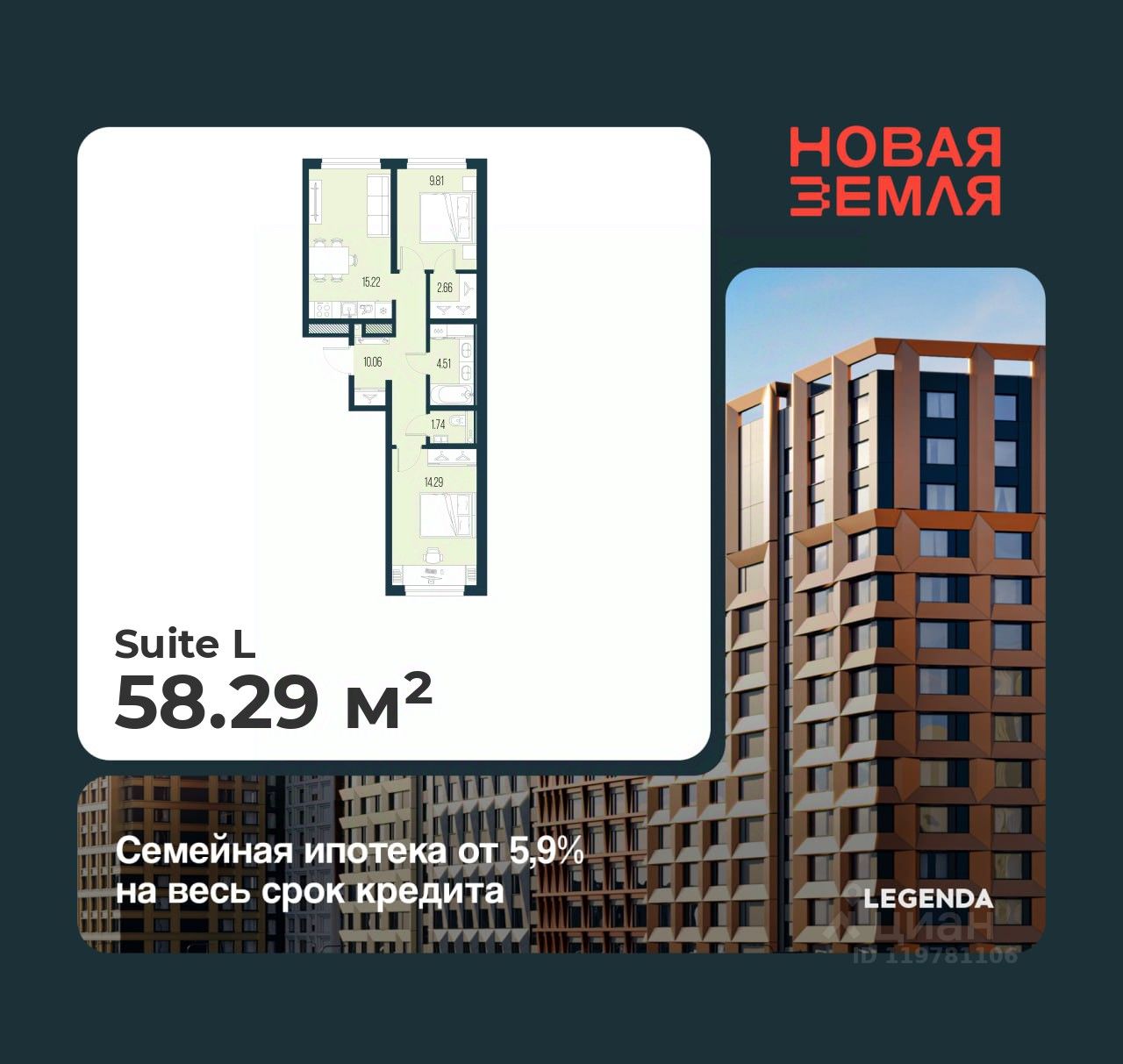 2-комн.кв., 58,3 м², 6/17 этаж