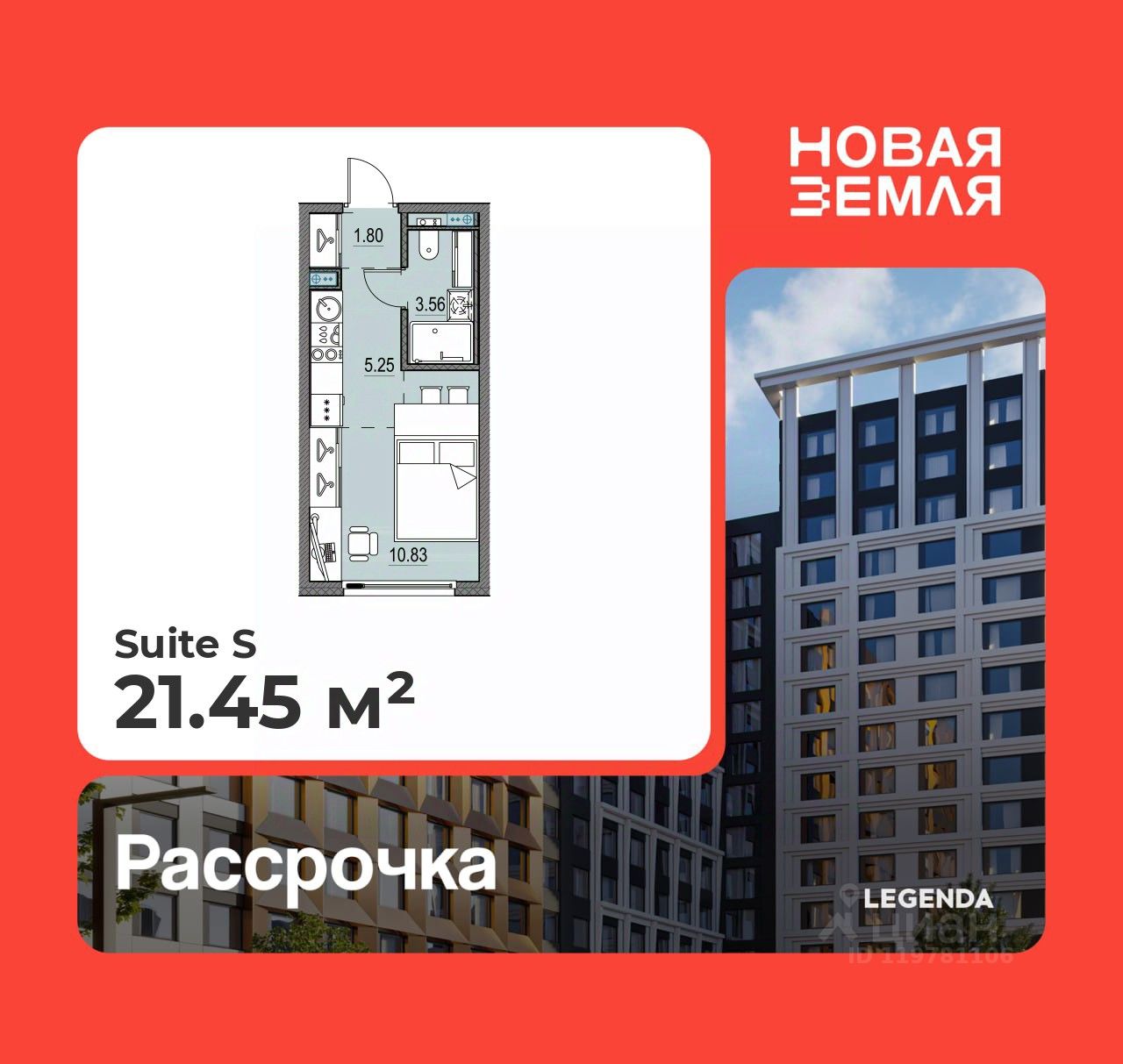 Студия, 21,4 м², 3/17 этаж