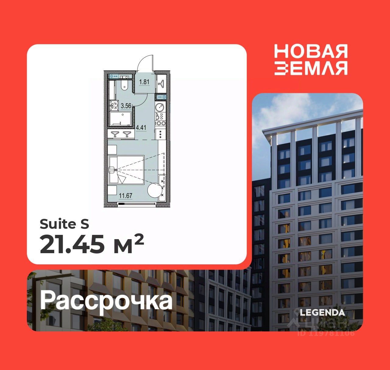 Студия, 21,4 м², 8/17 этаж