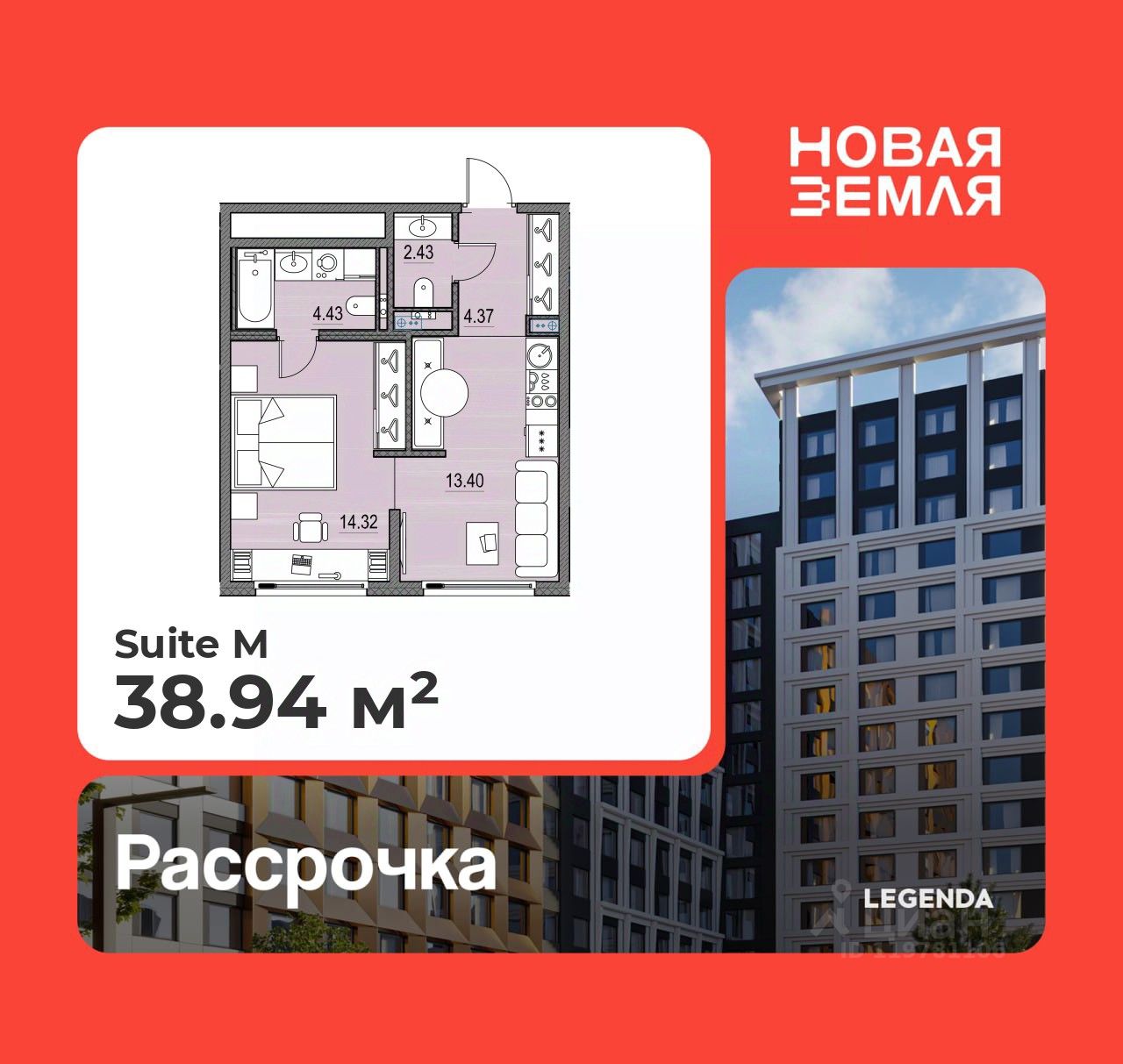 1-комн.кв., 38,9 м², 4/17 этаж