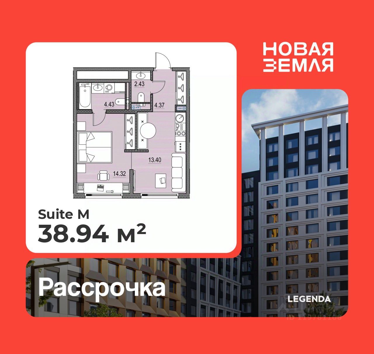 1-комн.кв., 38,9 м², 10/17 этаж