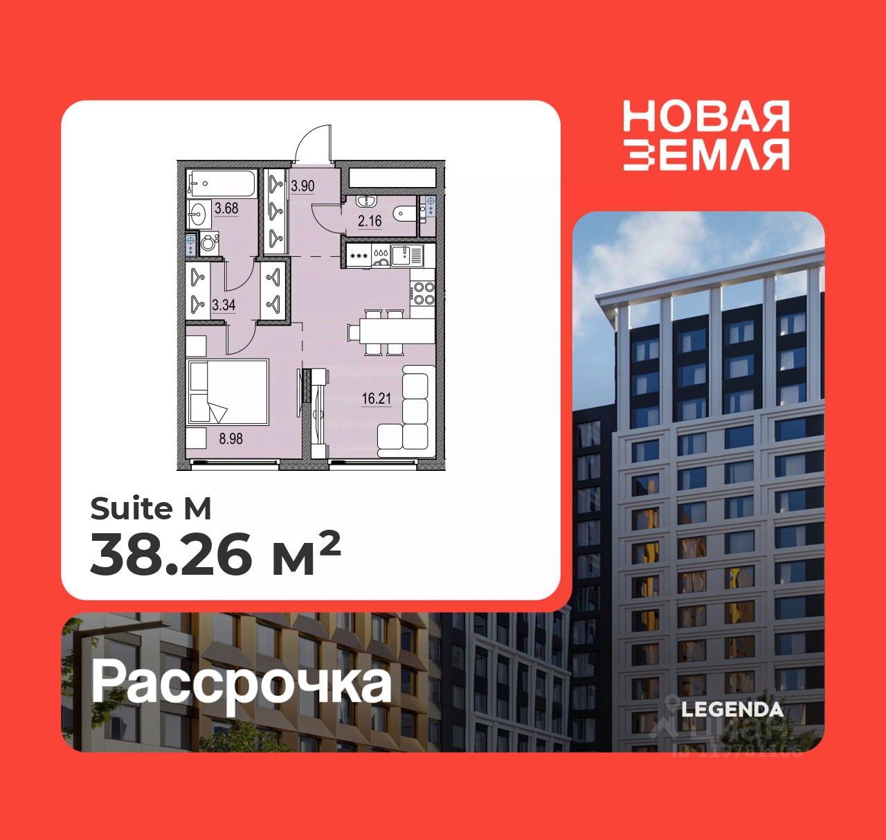 1-комн.кв., 38,3 м², 11/17 этаж