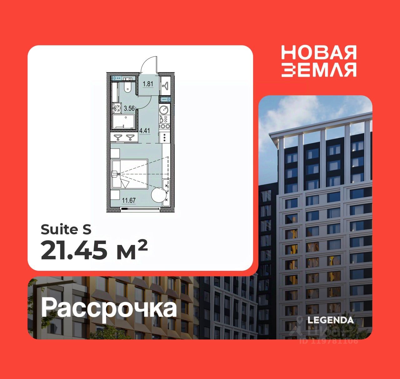 Студия, 21,4 м², 7/17 этаж