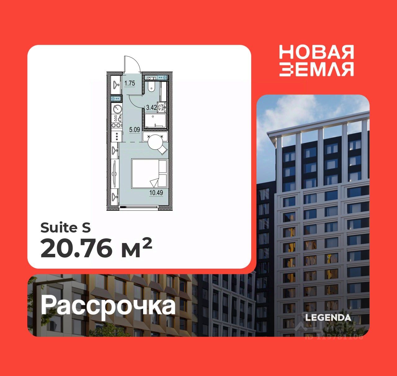 Студия, 20,8 м², 12/17 этаж