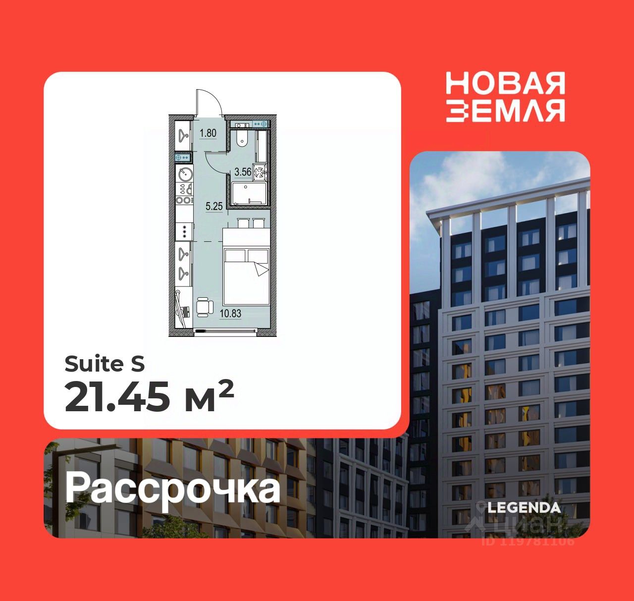 Студия, 21,4 м², 12/17 этаж
