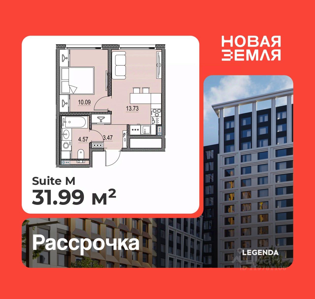 1-комн.кв., 32 м², 14/17 этаж