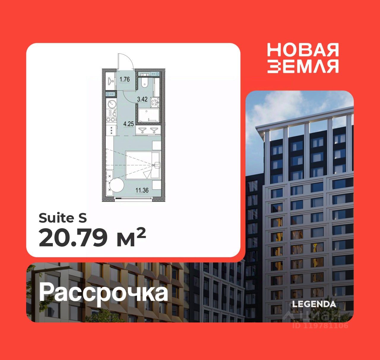 Студия, 20,8 м², 4/16 этаж
