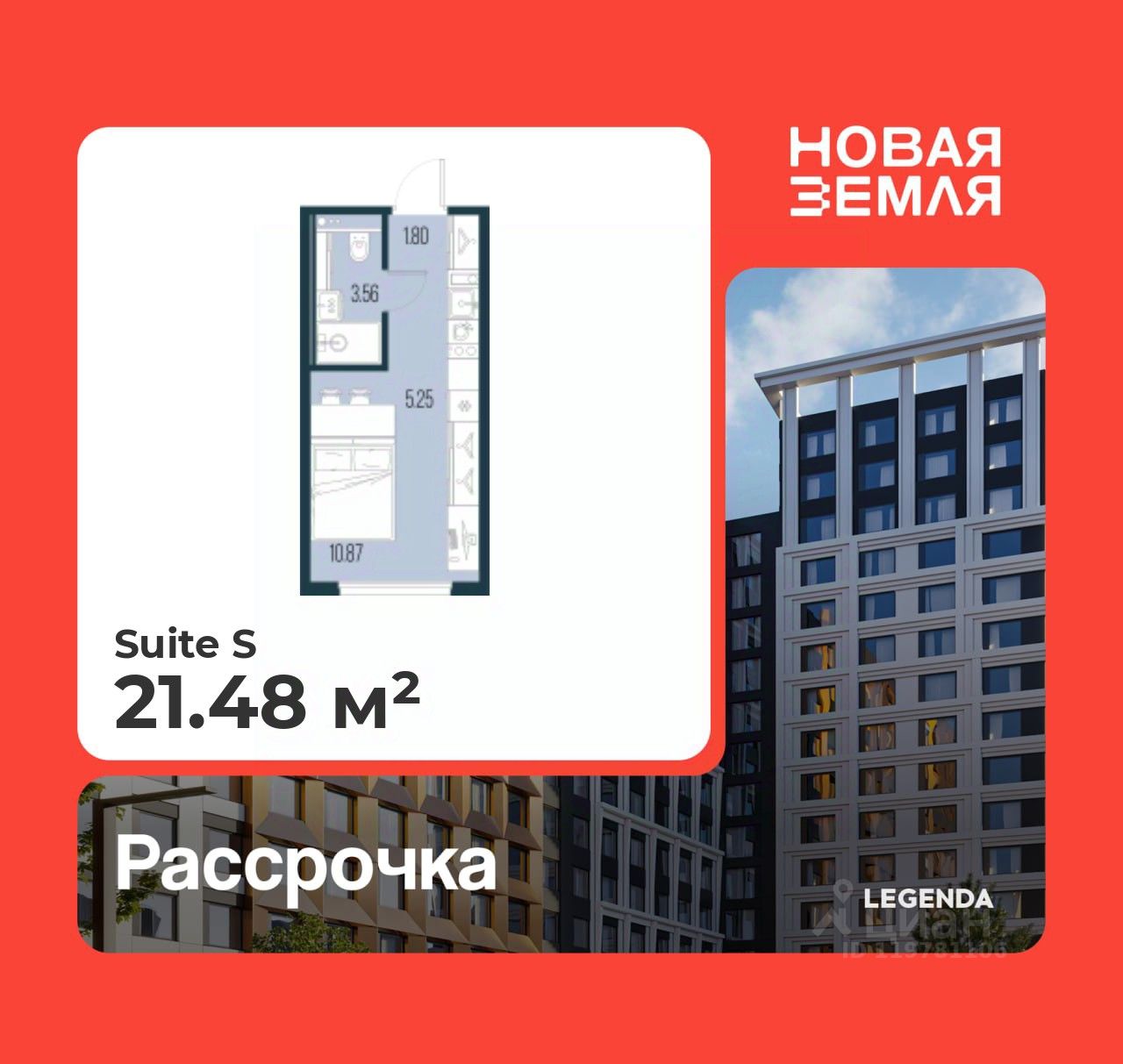 Студия, 21,5 м², 15/16 этаж