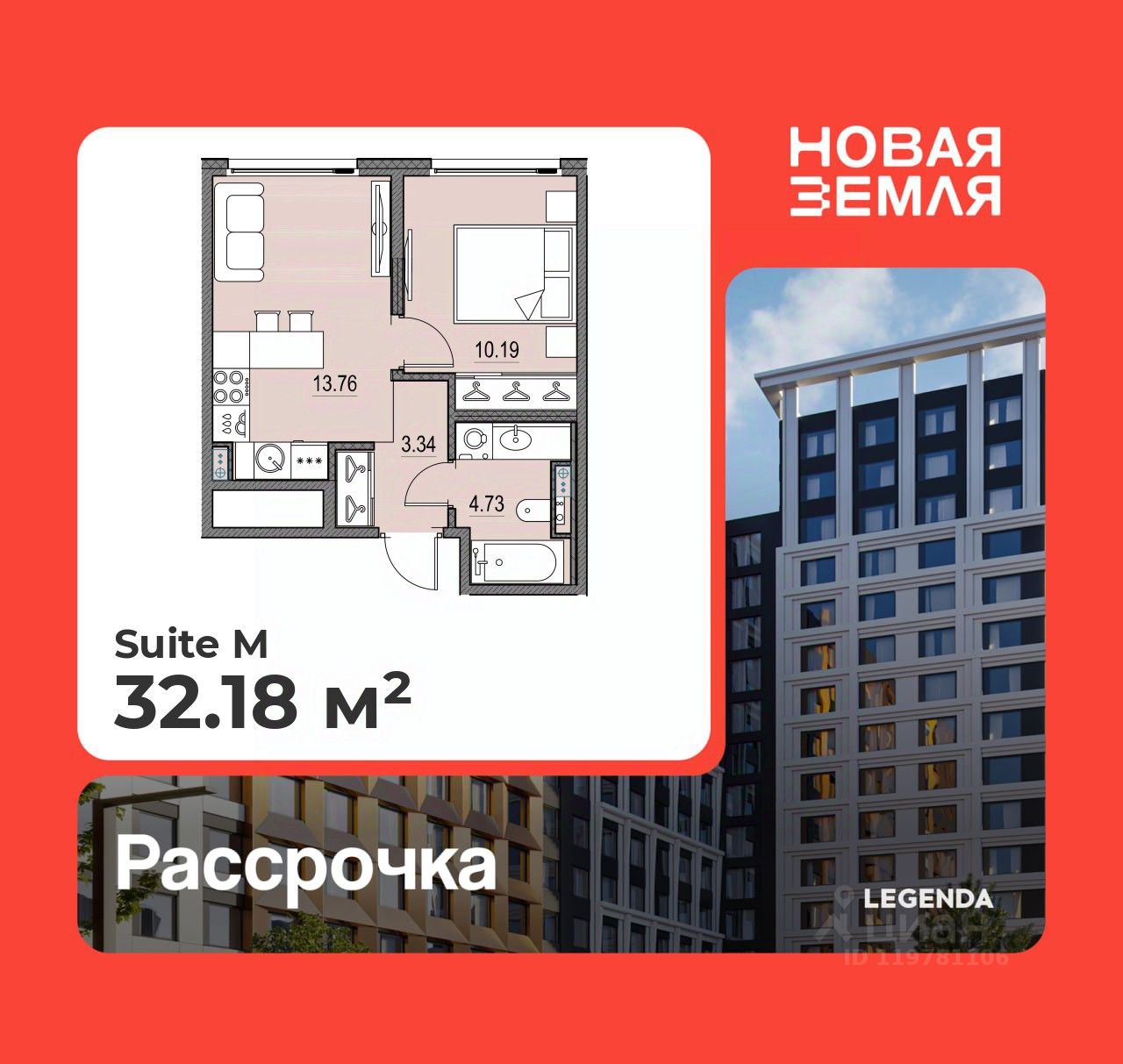 1-комн.кв., 32,2 м², 8/16 этаж