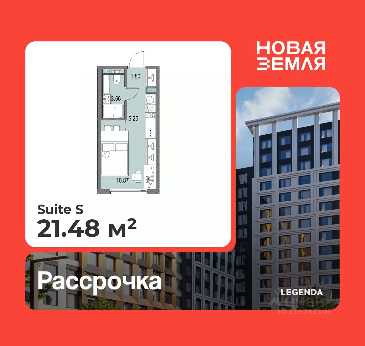 Студия, 21,5 м², 6/16 этаж